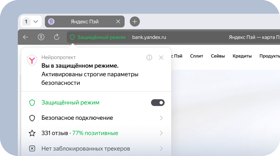 Интерфейс Яндекс Браузера для Организаций с консолью управления