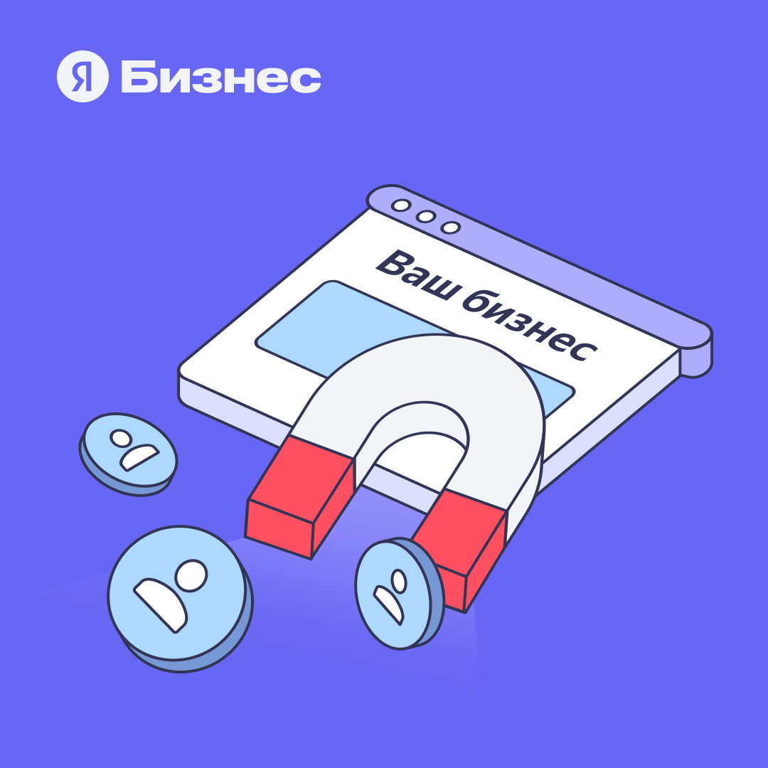 Пример карточки компании в Яндекс Бизнесе